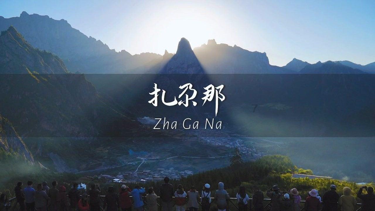 影之诗