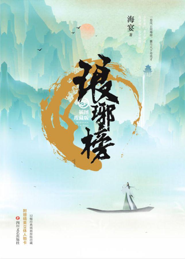 龙腾世纪审判