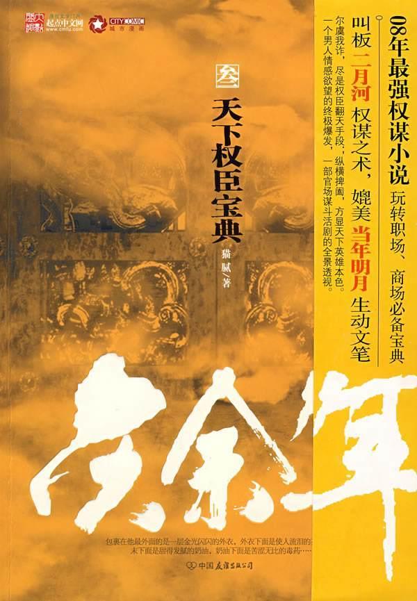 逃出绿色公寓